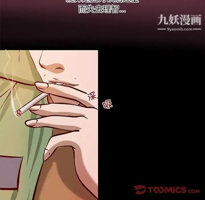 小说家的暧昧 第36话 第20页
