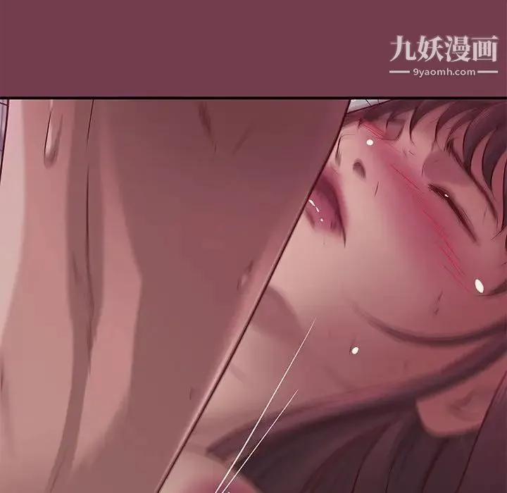小说家的暧昧 第36话 第27页