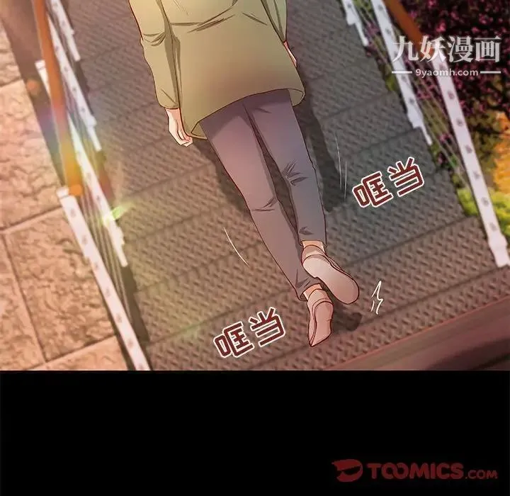小说家的暧昧 第36话 第82页