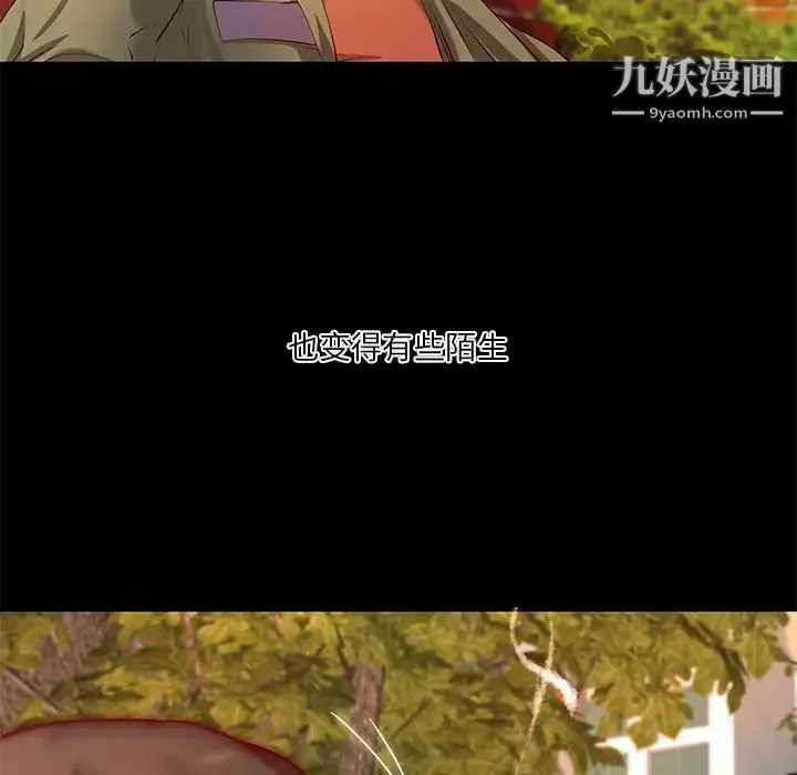 小说家的暧昧 第36话 第49页