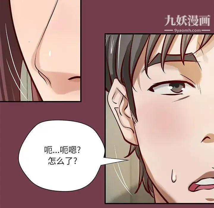 小说家的暧昧 第36话 第31页