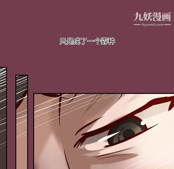 小说家的暧昧 第36话 第35页