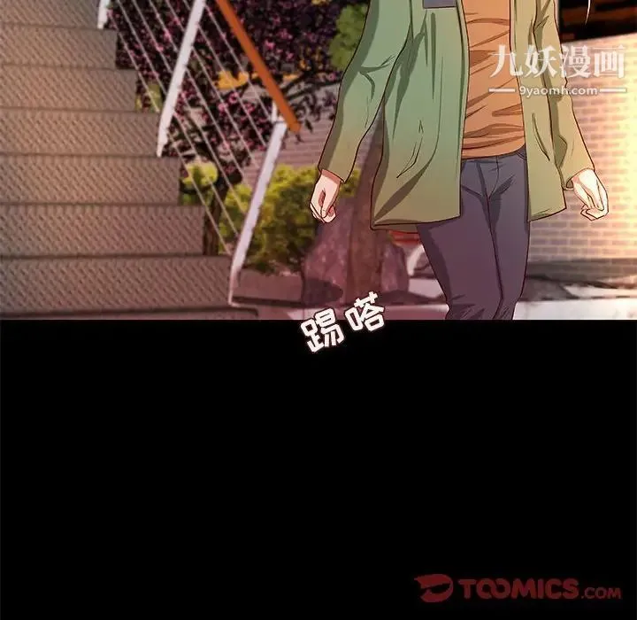 小说家的暧昧 第36话 第80页