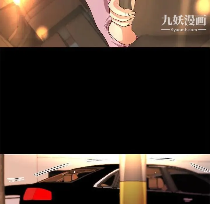 小说家的暧昧 第36话 第75页