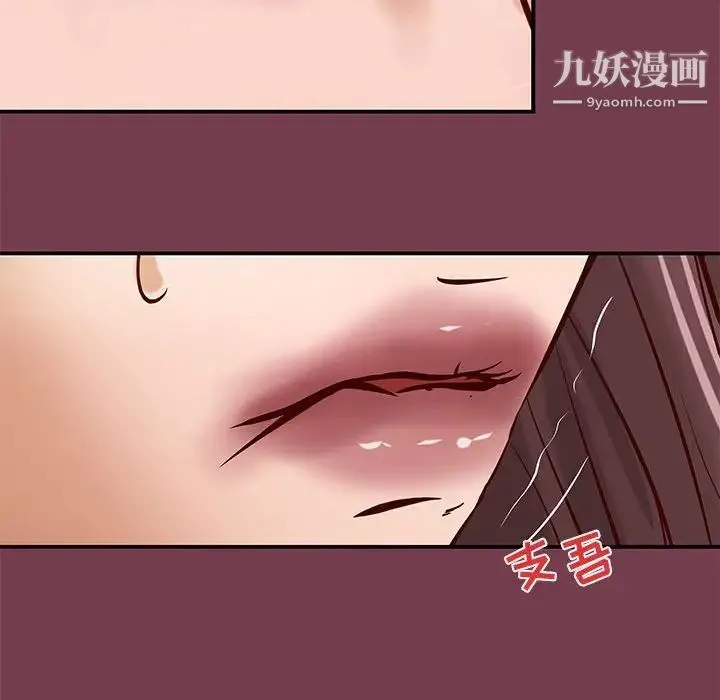 小说家的暧昧 第36话 第33页