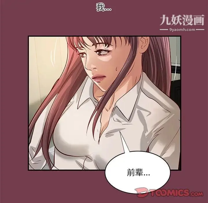 小说家的暧昧 第36话 第34页
