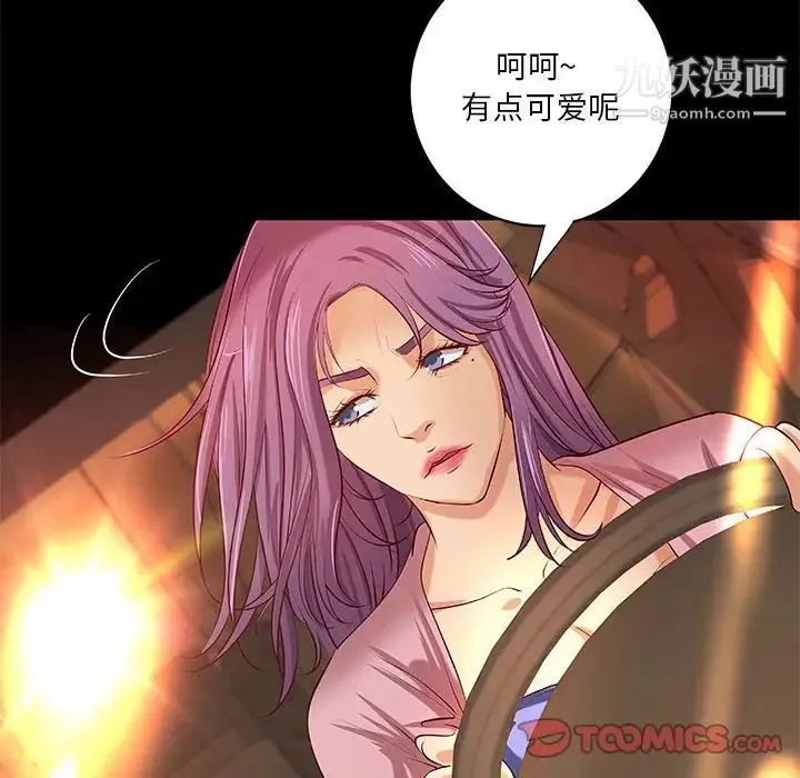 小说家的暧昧 第36话 第74页