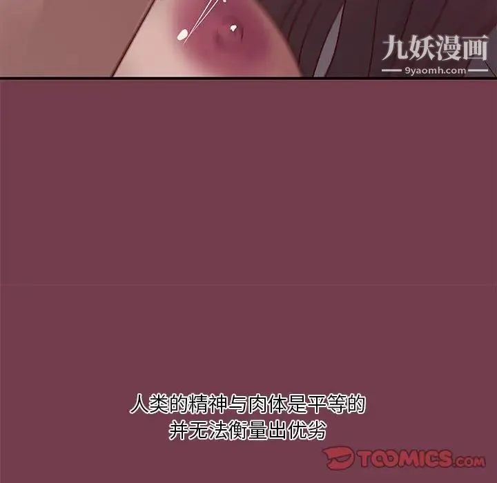 小说家的暧昧 第36话 第28页