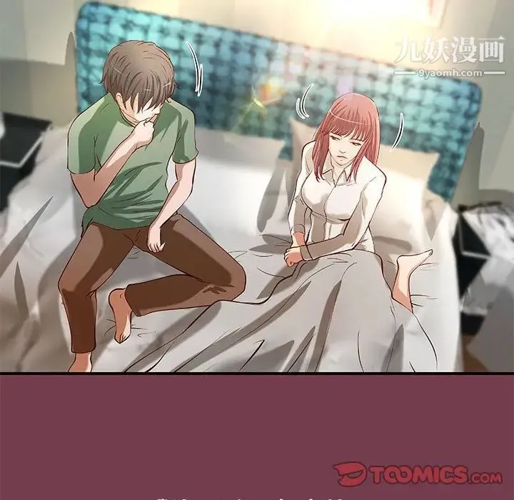 小说家的暧昧 第36话 第38页