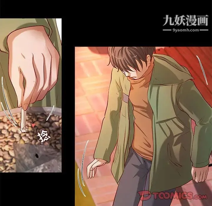 小说家的暧昧 第36话 第52页