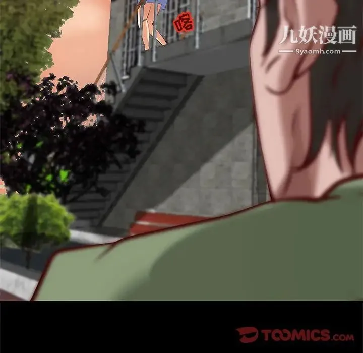 小说家的暧昧 第36话 第58页