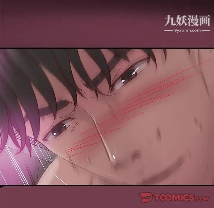小说家的暧昧 第36话 第24页