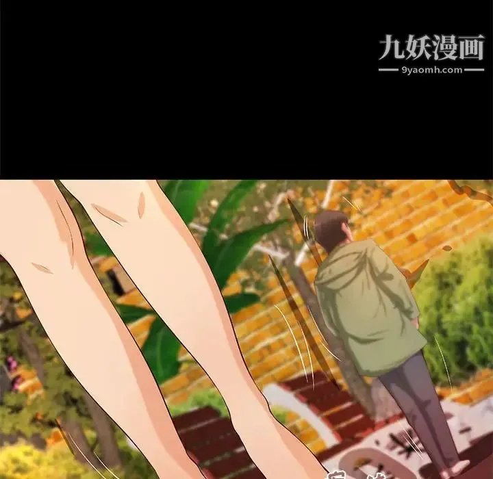 小说家的暧昧 第36话 第69页