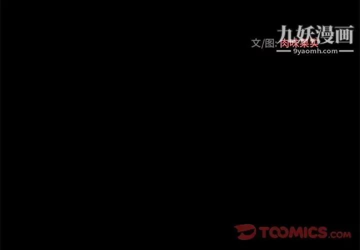 小说家的暧昧 第36话 第4页