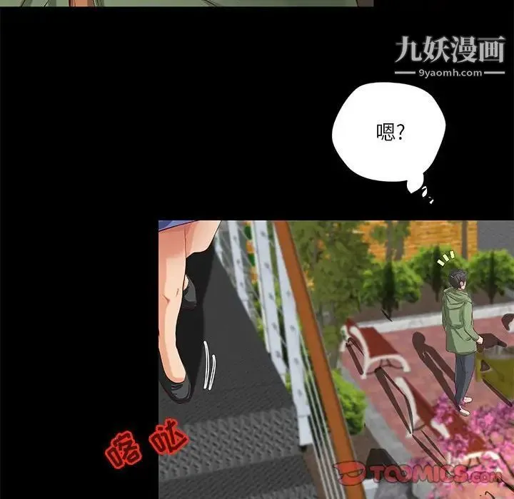 小说家的暧昧 第36话 第56页