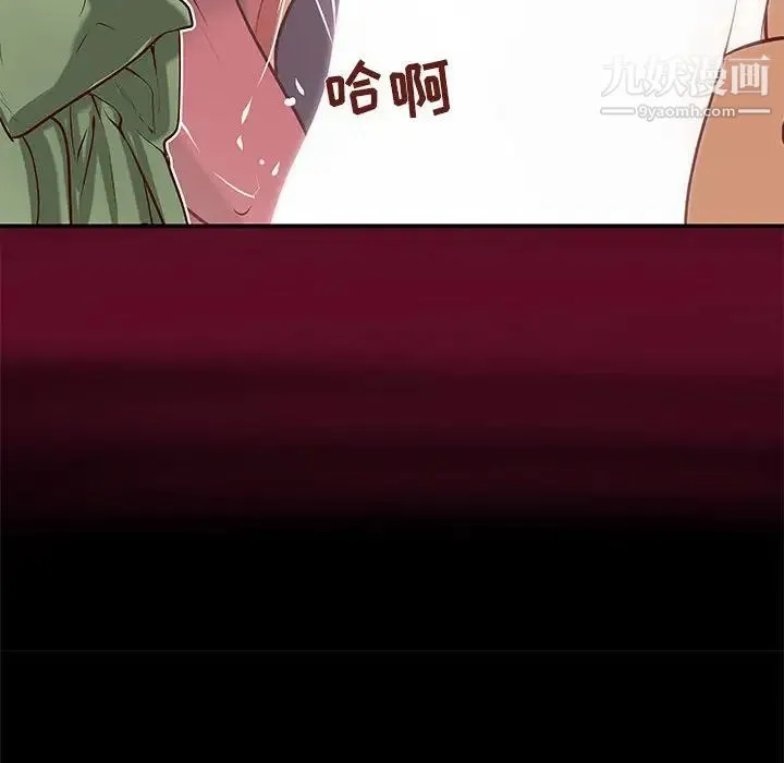 小说家的暧昧 第36话 第63页