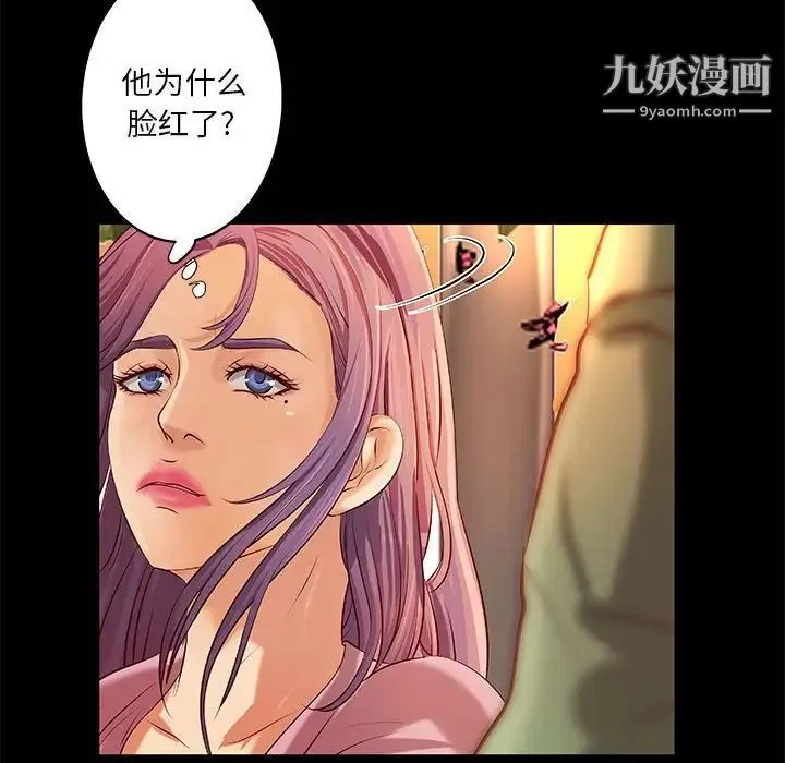 小说家的暧昧 第36话 第65页