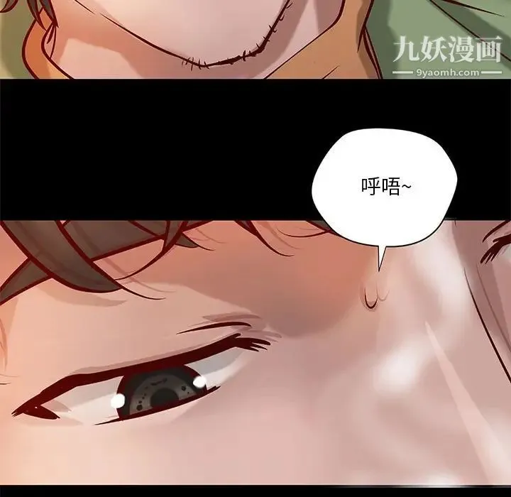 小说家的暧昧 第36话 第45页