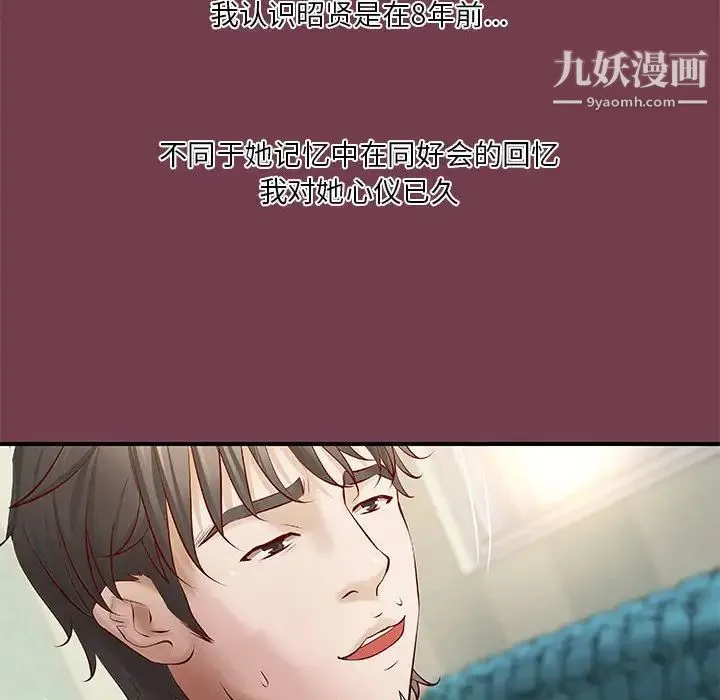 小说家的暧昧 第36话 第39页