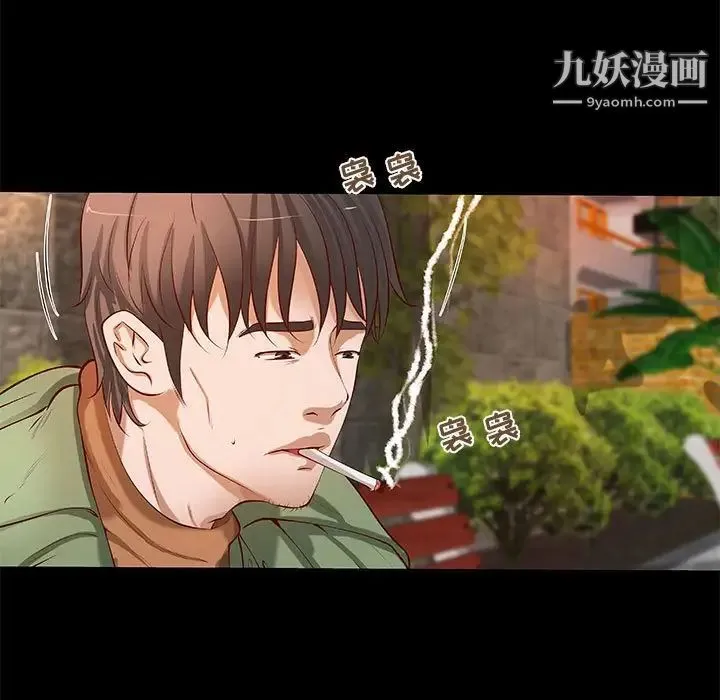 小说家的暧昧 第36话 第7页