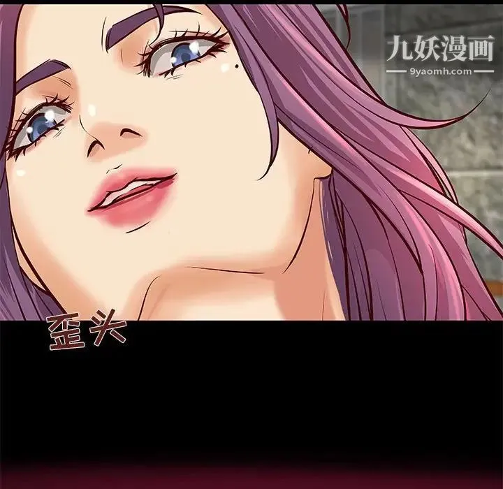小说家的暧昧 第36话 第61页
