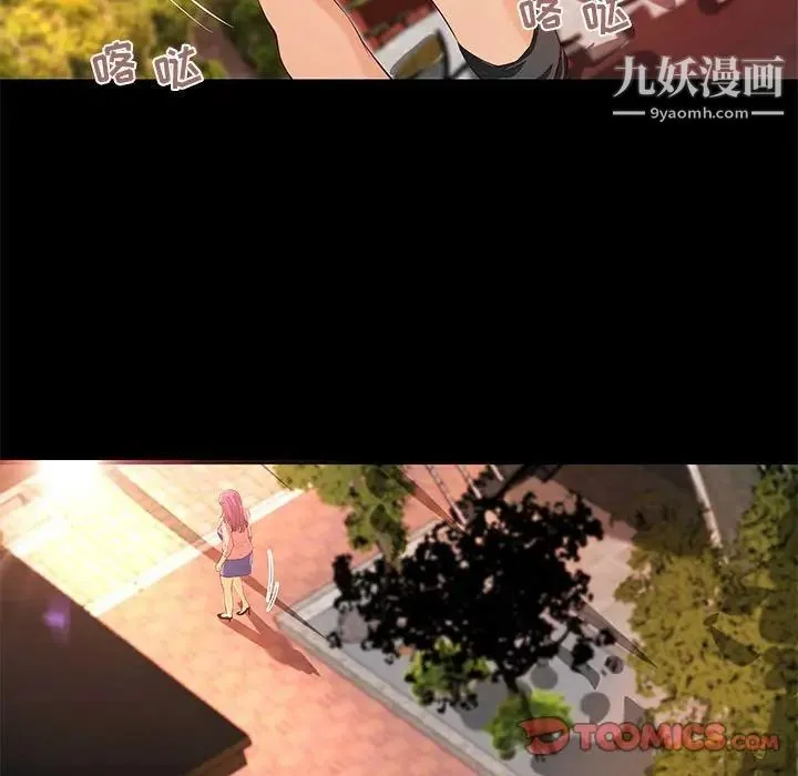 小说家的暧昧 第36话 第70页