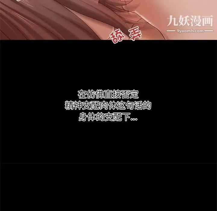 小说家的暧昧 第38话 第19页
