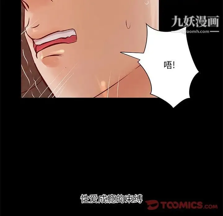 小说家的暧昧 第38话 第14页