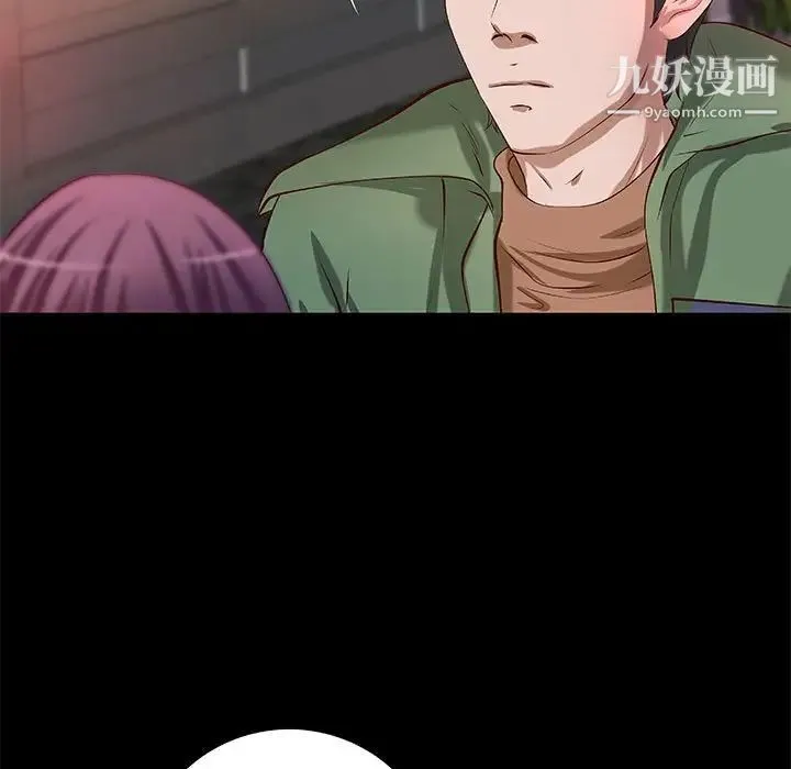 小说家的暧昧 第38话 第77页