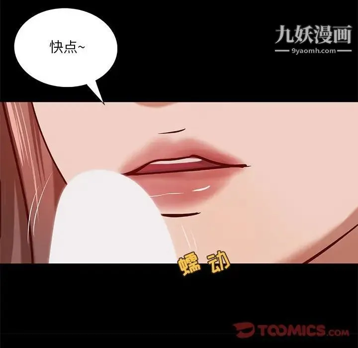 小说家的暧昧 第38话 第10页