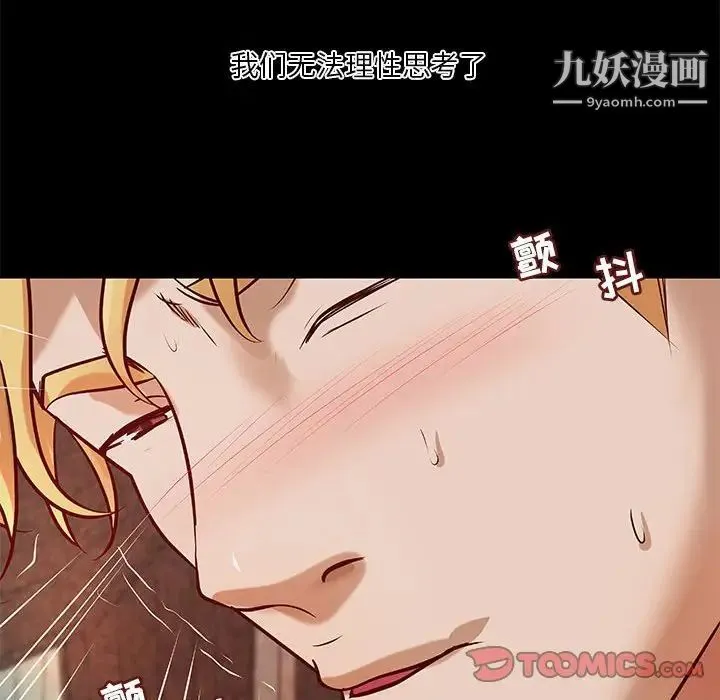 小说家的暧昧 第38话 第20页