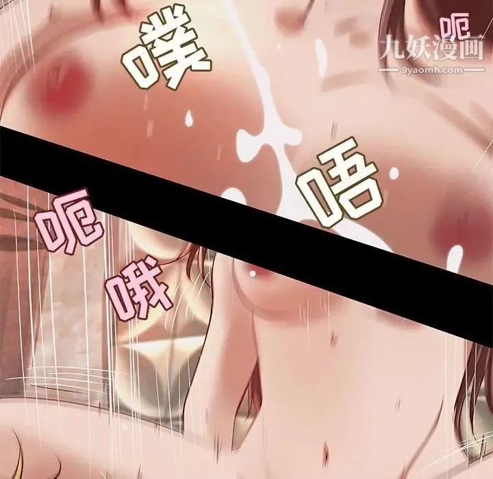 小说家的暧昧 第38话 第57页