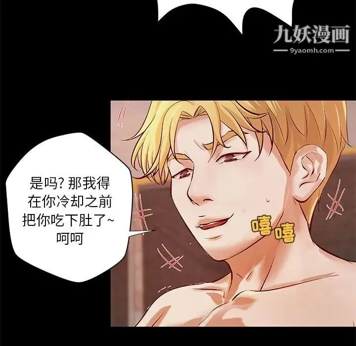 小说家的暧昧 第38话 第9页