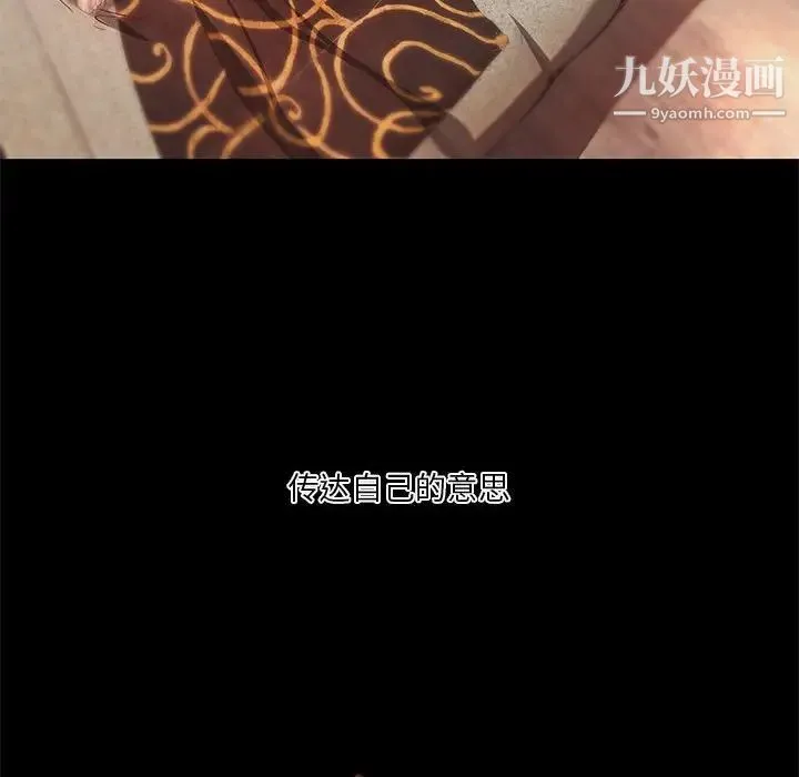 小说家的暧昧 第38话 第61页