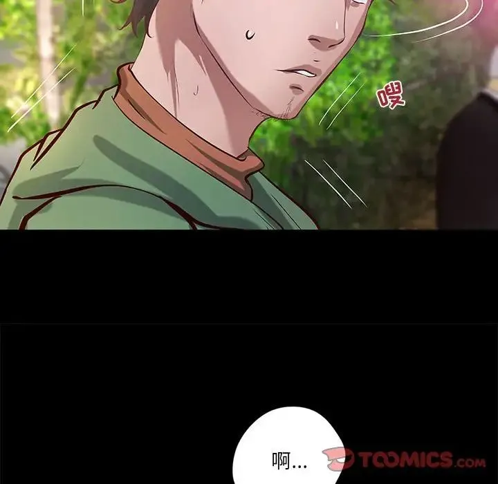 小说家的暧昧 第38话 第72页