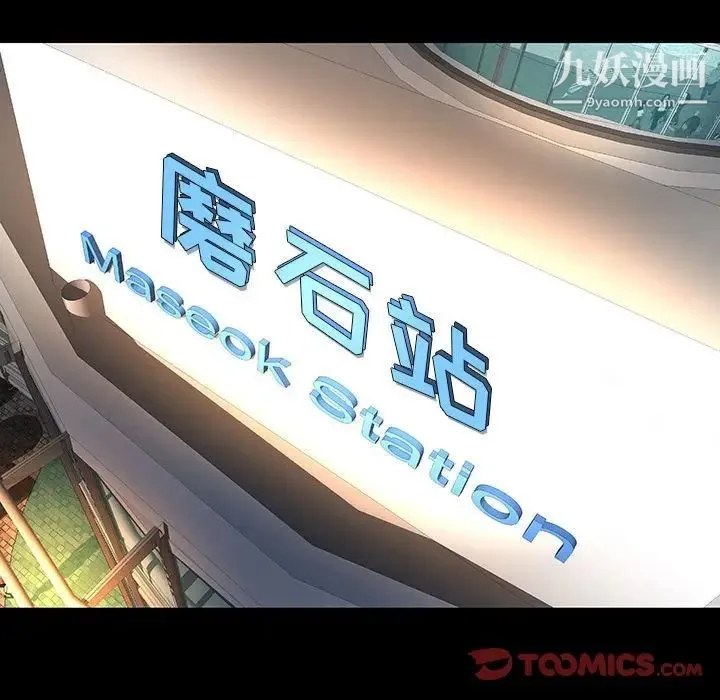 小说家的暧昧 第38话 第68页