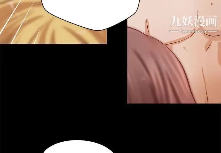 小说家的暧昧 第38话 第3页