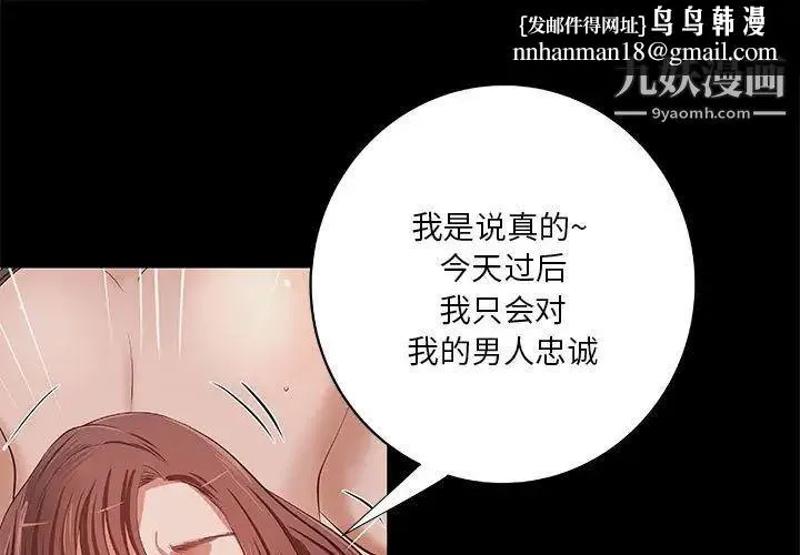 小说家的暧昧 第38话 第1页