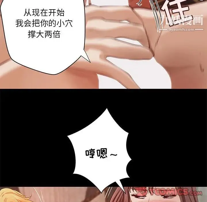 小说家的暧昧 第38话 第40页
