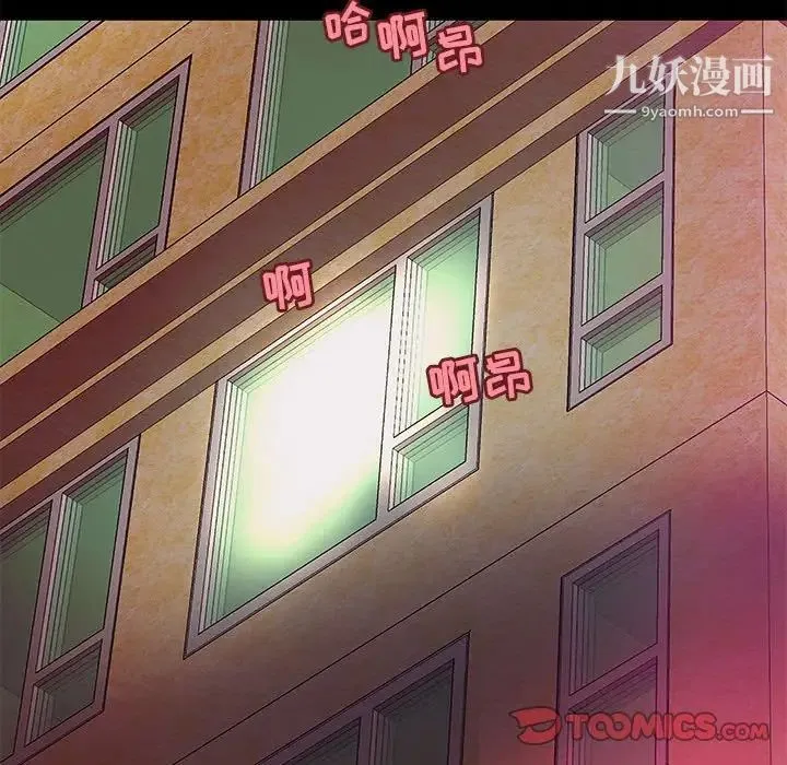 小说家的暧昧 第38话 第62页