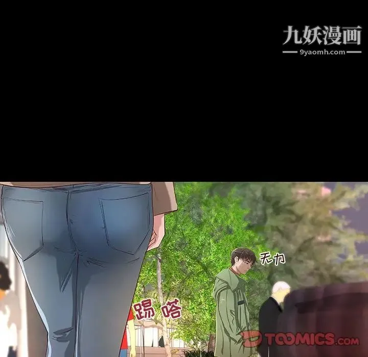 小说家的暧昧 第38话 第70页