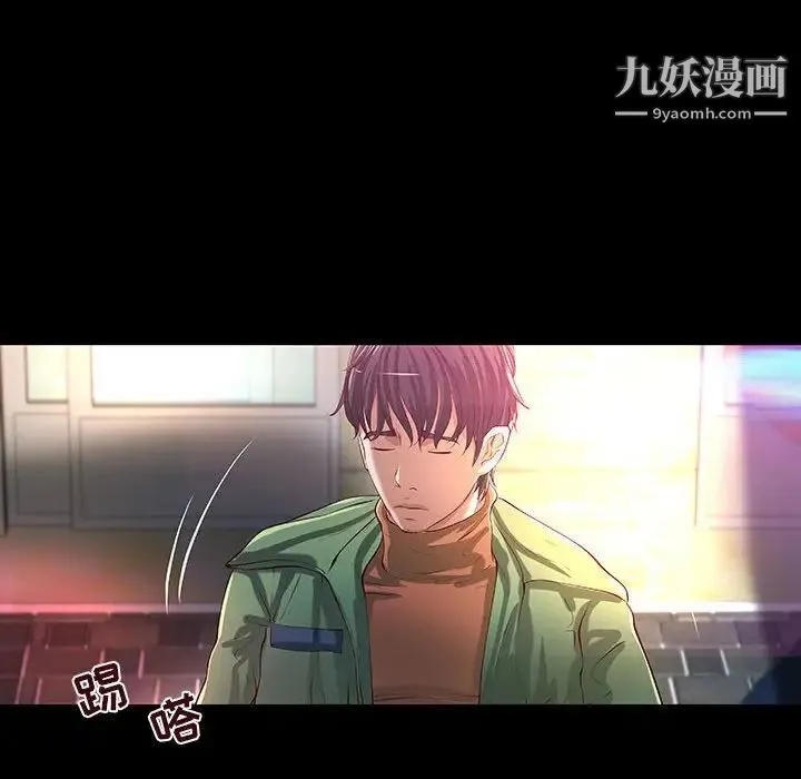 小说家的暧昧 第38话 第69页
