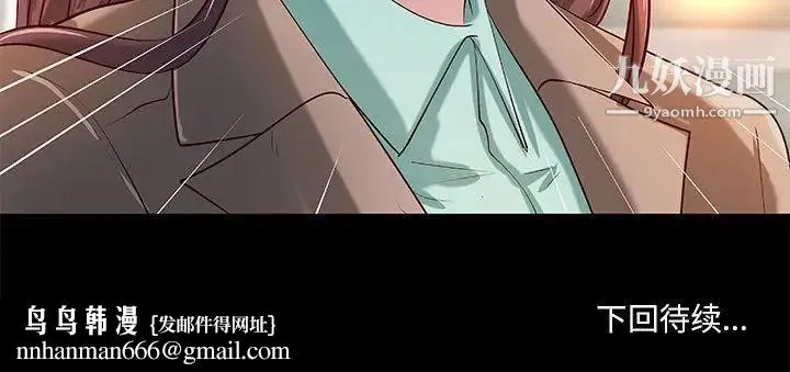 小说家的暧昧 第38话 第81页