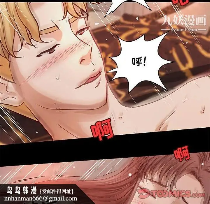 小说家的暧昧 第38话 第42页