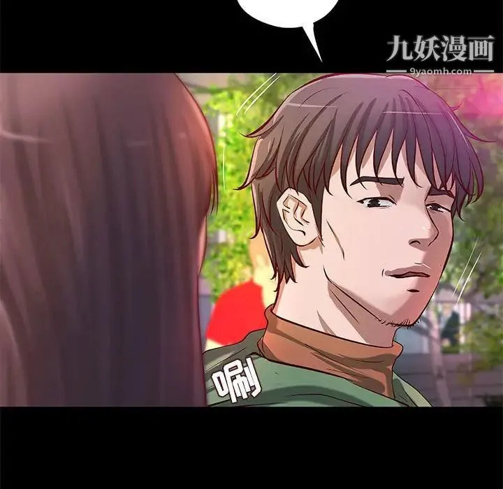 小说家的暧昧 第38话 第73页