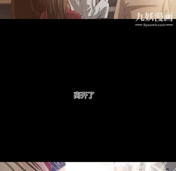 小说家的暧昧 第43话 第77页