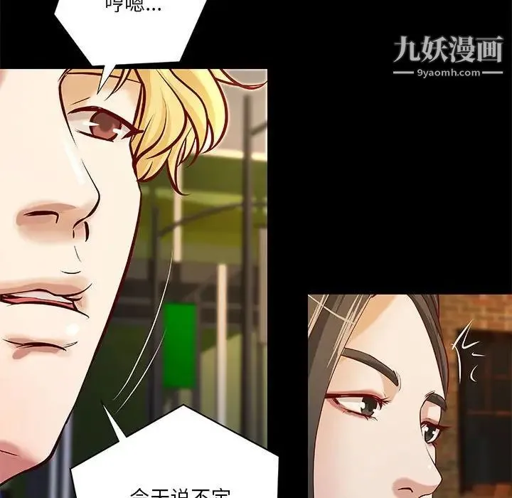 小说家的暧昧 第43话 第39页