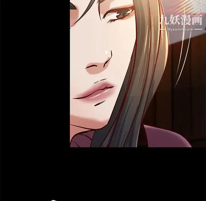 小说家的暧昧 第43话 第59页
