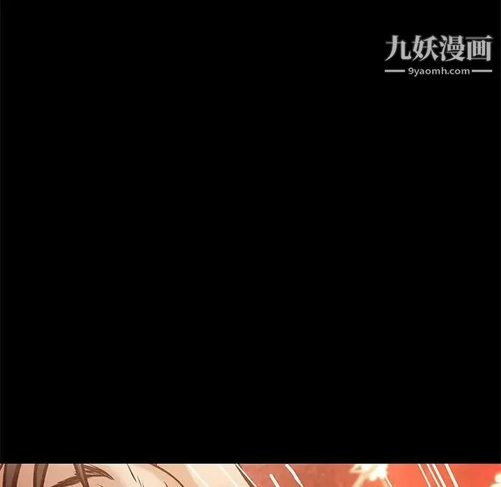 小说家的暧昧 第43话 第29页