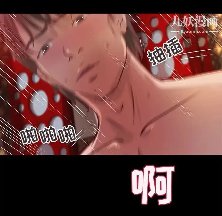 小说家的暧昧 第43话 第25页